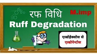 रफ विधि  Ruff synthesis  Ruffdegradation  Aldohexose se aldopentose  bscfirstyearchemistry [upl. by Vincenta254]