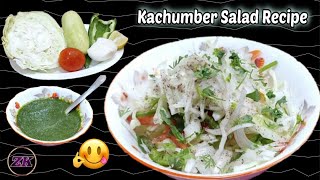 Kachumber Salad Recipe  Green Chutney Recipe  कचुम्बर सलाद और ग्रीन चटपटी चटनी बनाए मिनटों में [upl. by Mot]