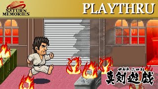 Segata Sanshiro Shinken Yugi Saturn by Ecole Software HD 1080p [upl. by Uoliram]