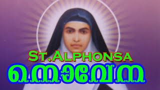 വിഅൽഫോൻസാമ്മയോടുള്ള നൊവേന  St Alphonsa Novena Malayalam  Alphonsa amma Novena [upl. by Skip]