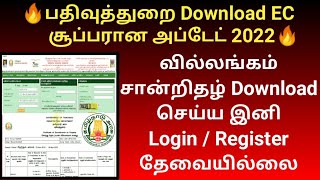 How to download EC villangam certificate online without login 2022  Encumbrance  Gen Infopedia [upl. by Noiemad903]