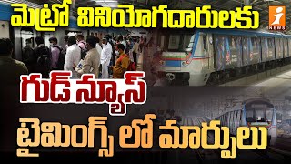 Hyderabad Metro Train Timings Extended  Hyderabad Metro Timings Changed  iNews [upl. by Forta924]