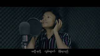 မြီးရပ္ၿမီအလြမ္း  ေမာင္သုတ  Official Music Video Rakhine Songs [upl. by Hi]