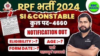 RPF New Vacancy 2024  RPF SI amp CONSTABLE Vacancy 2024  Form Age Eligibility Full Info by Ajay Sir [upl. by Jarita]