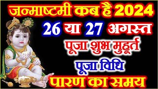 Janmashtami 2024 Date  जन्माष्टमी 2024  Janmashtami Kab Hai  Krishna Janmashtami 2024 Date amp Time [upl. by Chellman850]