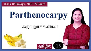 Parthenocarpy amp its Types Class 12 Biology  Tamil [upl. by Benia]