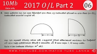 2017 OL ගණිතය Part 2 06 [upl. by Barbuto839]