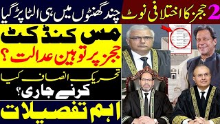 Exclusive 2 Judges Missconduct on Dissenting Note l What is PTI Next PlanDetails Azhar Siddique [upl. by Edia343]