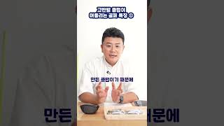 고반발 클럽이 어울리는 골퍼 특징 ① 꼴푸채 사용 설명서🧸 [upl. by Leinehtan131]