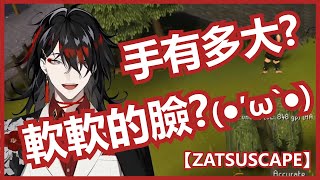 ❤️【Vox Akuma熟切】 Vox 『我可以這樣捏我的臉´･ω･｀ 』【ZATSUSCAPE】 [upl. by Agiaf]