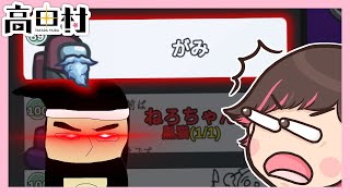 キレキレながみさん【AmongUs ねろちゃん切り抜き】 [upl. by Eelibuj]