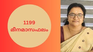 1199 മീനമാസഫലം [upl. by Falkner]