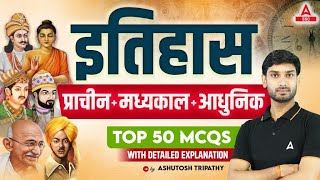 History Top 50 MCQs  SSC GD GK GS Classes by Ashutosh Sir  SSC GD 202324 [upl. by Erbe]