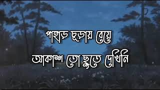 শ্রাবন ধারায় এত চেনা কি খুঁজে পাও যা আমার মাঝে নেই এক বিন্দু পরিমান। [upl. by Nomolas]