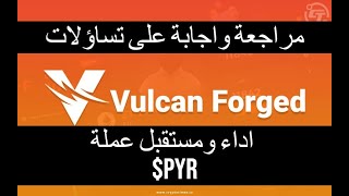 Vulcan ForgedPYR مراجعة وتغطية والاجابة على بعض التساؤلات بخصوص ترند واداء عملة [upl. by Ahsieat]