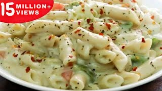 यकीन मानिए मुह मे पानी आजाए ऐसी क्रीमी वाइट सॉस पास्ता की रेसिपी देखकर  Creamy White Sauce Pasta [upl. by Oflodur]