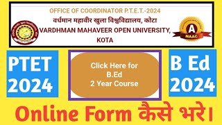 VMOU BEd Form PTET 2024  2 Year B Ed Entrance Exam  VMOU B Ed ka Form Kaise Bhare B Ed Form 2024 [upl. by Whalen]