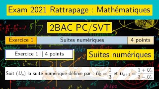 Calculs Intégrales  Suite Implicite  Examen National 2011 Rattrapage  2 Bac SM [upl. by Eniac]