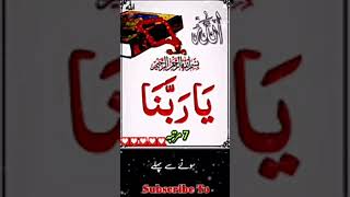 Sote wakt ka khas wazifa allah wazifa shortvideo quran [upl. by Akinahs]