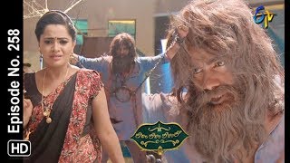 Lahiri Lahiri Lahirilo  20th July 2019  Full Episode No 258  ETV Telugu [upl. by Lamoree]