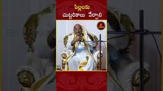 పిల్లలకు చుట్టరికాలు నేర్పాలిGarikapati Shorts suryanamaskar agni hindugod god [upl. by Alake]