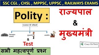 Polity Science  राज्यपाल एवं मुख्यमंत्री Indian Polity  SSC  MPPSC  UPPCS  Railway Exam [upl. by Sitoiyanap]