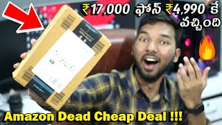 I Bought This 17K Phone For Just ₹4990 🔥🔥 From Online [upl. by Aldarcy]