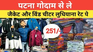 Patna गोदाम से ले Wind Cheatr और Jacket लुधियाना रेट में  Patna Bihar Jacket Chitar Wholesale [upl. by Mccowyn]