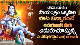 Parameshwara Parameshwara  Sravana Masam Telugu Bhakti Songs  Lord Shiva Devotional Songs 2022 [upl. by Nare]