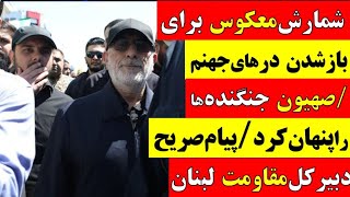 🚨 آقای تحلیلگر  شمارش معکوس برای باز شدن درهای جهنم  صهیون جنگنده ها را پنهان کرد [upl. by Grosz]