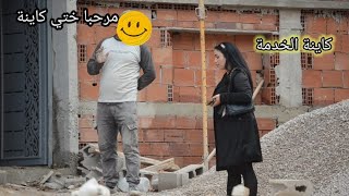 وقفت على بناية انا بنت خدموني وقف عليهم الولد قالوو ليه مكينا خدمة 😂😂 [upl. by Legnalos]