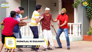 Ep 3077  Popatlal Ki Dulhan  Taarak Mehta Ka Ooltah Chashmah  Full Episode  तारक मेहता [upl. by Gayle732]