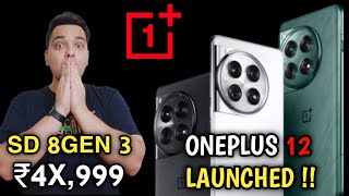 OnePlus 12 Launched  4X999 🔥 OnePlus 12 Price amp Specifications  OnePlus 12 India Launch amp Price 🔥 [upl. by Leverick]