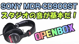 SONY MDRCD900ST OPENBOX 密閉型スタジオモニターヘッドホン [upl. by Gottlieb]