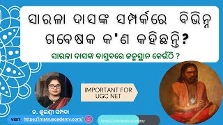 SARALA DAS  LIFE  RESEARCH  UGC NTA NET [upl. by Nairadas370]