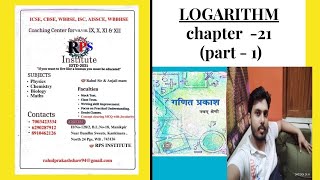 Logarithm लघुगणक with simple explanation [upl. by Dorsey]