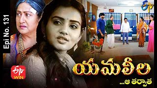 Yamaleela  19th February 2021  Full Episode No 131  ETV Telugu [upl. by Veronique]