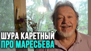 Повесть о настоящем человеке обзор на оперу Прокофьева  Шура Каретный 18 [upl. by Merceer]