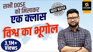 World Geography  Special Dose  Important Questions For All Exams  Kumar Gaurav Sir [upl. by Bolger200]