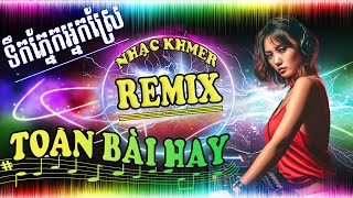 ទឹកភ្នែកអ្នកស្រែ Remix ►LK Nhạc Khmer Remix Melody Cực Chất 2023 [upl. by Laon]