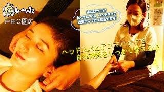 快眠を誘う囁き声で至福のヘッドampアロマハンドマッサージASMR♪脳疲労・眼精疲労・肩首の凝りを解消◎｜ドライヘッドスパ専門店癒し～ぷ戸田公園店 head massage【戸田公園駅徒歩1分】 [upl. by Ingamar]