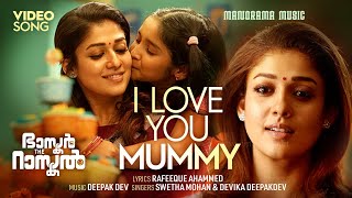 I Love You Mummy  Bhaskar The Rascal  Deepak Dev  Shwetha  Devika  Rafeeq Ahammed  Nayanthara [upl. by Flyn]