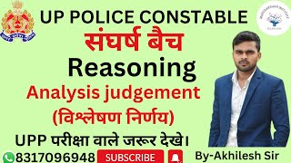 Reasoning  Analysis Judgement विश्लेषण निर्णय  बिल्कुल सरल भाषा में समझे  By Akhilesh Sir [upl. by Charita]