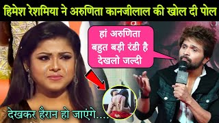 Arunita Kanjilal की खोल दी पोल हिमेश रेशमिया ने  Indian Idol Arunita Kanjilal  Pawandeep  Arunita [upl. by Mac]