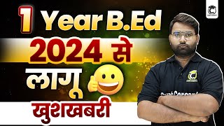 एक वर्षीय बीएड पाठ्यक्रम लागू  1 Year BEd Course 2024  1 Year CUET BEd after PG   Amarjeet Sir [upl. by Jannelle810]