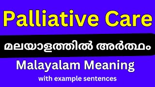 Palliative care meaning in Malayalam Palliative care മലയാളത്തിൽ അർത്ഥം [upl. by Ecire]