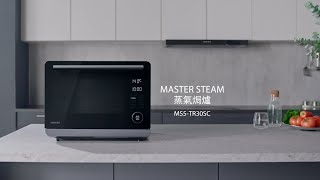 TOSHIBA Master Steam 蒸氣焗爐 MS5TR30SC 30公升 [upl. by Hamer]