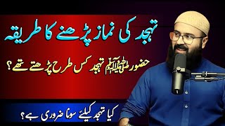 Tahajjud Kaise padhe  Tahajjud ki rakatniyatwaqat  How to Offer Tahajjud PrayerTuaha ibn jalil [upl. by Brathwaite]