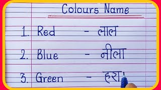 Colours NameColours Name in English and HindiColours Name SongLearn Color NameRango ke Naam [upl. by Far]