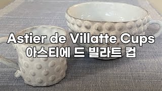 아스티에 드 빌라트 컵 언박싱  Astier de Villatte Cups Unboxing [upl. by Annua923]